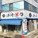 용궁횟집 | 대구 화원 용궁횟집 후기