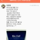제이셀