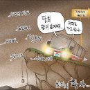 오늘 신문의 만평 - 3월 22일 이미지