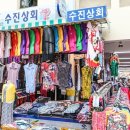 수진상회 이미지