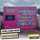 영사우나 | 🏃‍♀️ 2025 서울 산리오x올리브영 큐티런 후기! 첫 마라톤 완주🏅 (기록, 꿀팁, 굿즈, 좋은 점, 아쉬운 점...