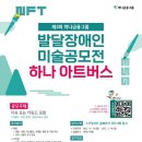 하나아트 이미지