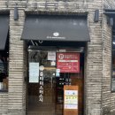 부산 하단 스시 맛집 올타미스터스시