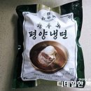 제일밀냉면 | 안유성 명장의 광주옥 평양냉면 밀키트 솔직 후기(내돈내산)