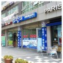 평택파랑새공인중개사사무소 이미지