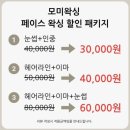 모미왁싱