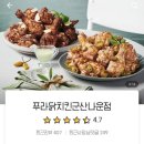 푸라닭군산나운점 네이버블로그