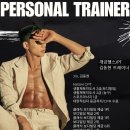 강산스포츠 | [개금헬스] 봄,여어어르으으음,가을,겨어어어우우울 정신차려 봄은 없다, 여름이다. PT수업 후기