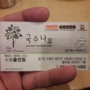 국수나무율전점 이미지