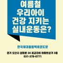 세교한국태권도장 이미지