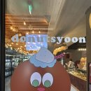 윤커피 | 안성 저수지 애견동반 카페 ‘도너츠윤 커피누리‘ 솔직후기