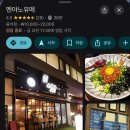 멘야 노유메