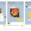 카카오톡, 답장 기능 추가..상단 고정 방 5개로 확대 이미지
