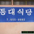 등대식당 이미지