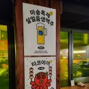 갈리단길맥주
