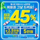삼일교회내 | 노원 헬시온휘트니스 등록 후기, 시설 좋은 노원 헬스장