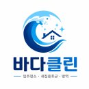 스마트리치 연산 | 부산오피스텔입주청소 연산동 스마트리치연산 입주청소 풀옵션 상세소개