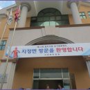 부론초등학교 이미지