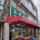 청우동 | 울산 선암동 청우동 추억의 옛날 돈까스 쫄면 맛집