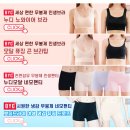 BYC앞 | 2026년 새해 선물로 고른 BYC 여성 속옷, 무봉제 햄라인 착용 후기