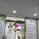장곡동 802-1/803-5 | 시흥 장곡동 키즈카페 레골레골 5세 공주님 티니핑존 솔직 후기