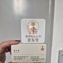 동아세탁소 | 무섭지 않고 마음 편했던 고양점집 후기 천지약산문도령