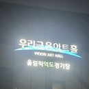 더루시 | 2025 LUCIDLINE 루시 콘서트 첫 콘 후기+주차 꿀 팁