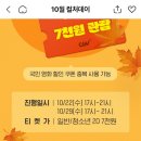 2025년 10월 문화가 있는 날 영화상영 이미지