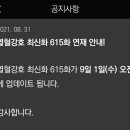 615 티스토리