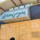 카페그랜드파파 이미지