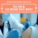 정다운이비인후과의원 이미지