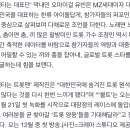 불타는 트롯맨 유빈님 출연 이미지