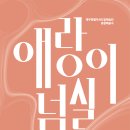 2022 합동공연 네이버블로그