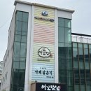 미꼬담 부천까치울점 이미지
