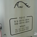 아미뷰티샵 - 순천시 | 아미뷰티샵