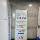 신성구내식당 - 화순군 개천로 571 | 신성구내식당