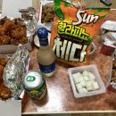 산야초치킨마을