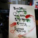 할머니 묵집