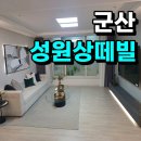 신흥문화공원 방범용CCTV | 군산지곡 성원상떼빌 더프라임 모델하우스 공급조건