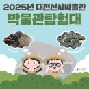 대전선사박물관 세미나실 이미지