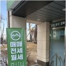 터전공인중개사사무소 이미지