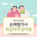 손해평가사 1차 이미지