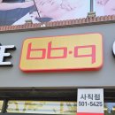 비비큐사천점