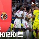 [26/27 LaLiga 8R] 레알 마드리드 CF vs 비야레알 CF 이미지
