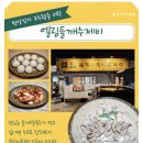 서울칼국수 이미지