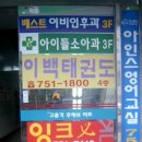 아인스음악학원