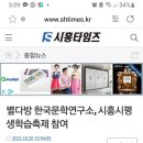 시흥타임즈 이미지