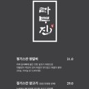 라무진 다산역점