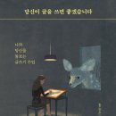 당신이 글을 쓰면 좋겠습니다 이미지