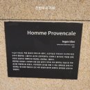 목동가든스위트 남쪽출입구 앞(평화의거리 쪽) | 전남 진도 쏠비치 리조트 &amp; 호텔 여행 이야기 [야외 리뷰]